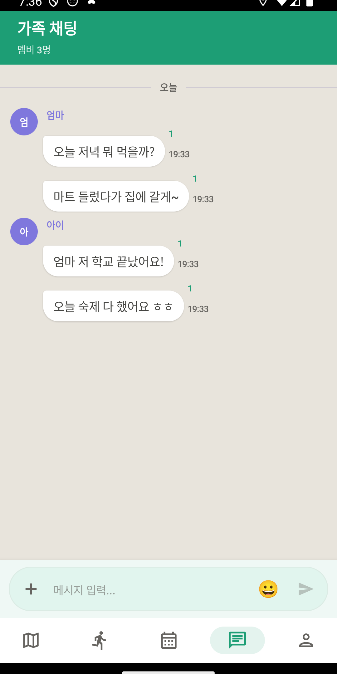 앱 스크린샷 4