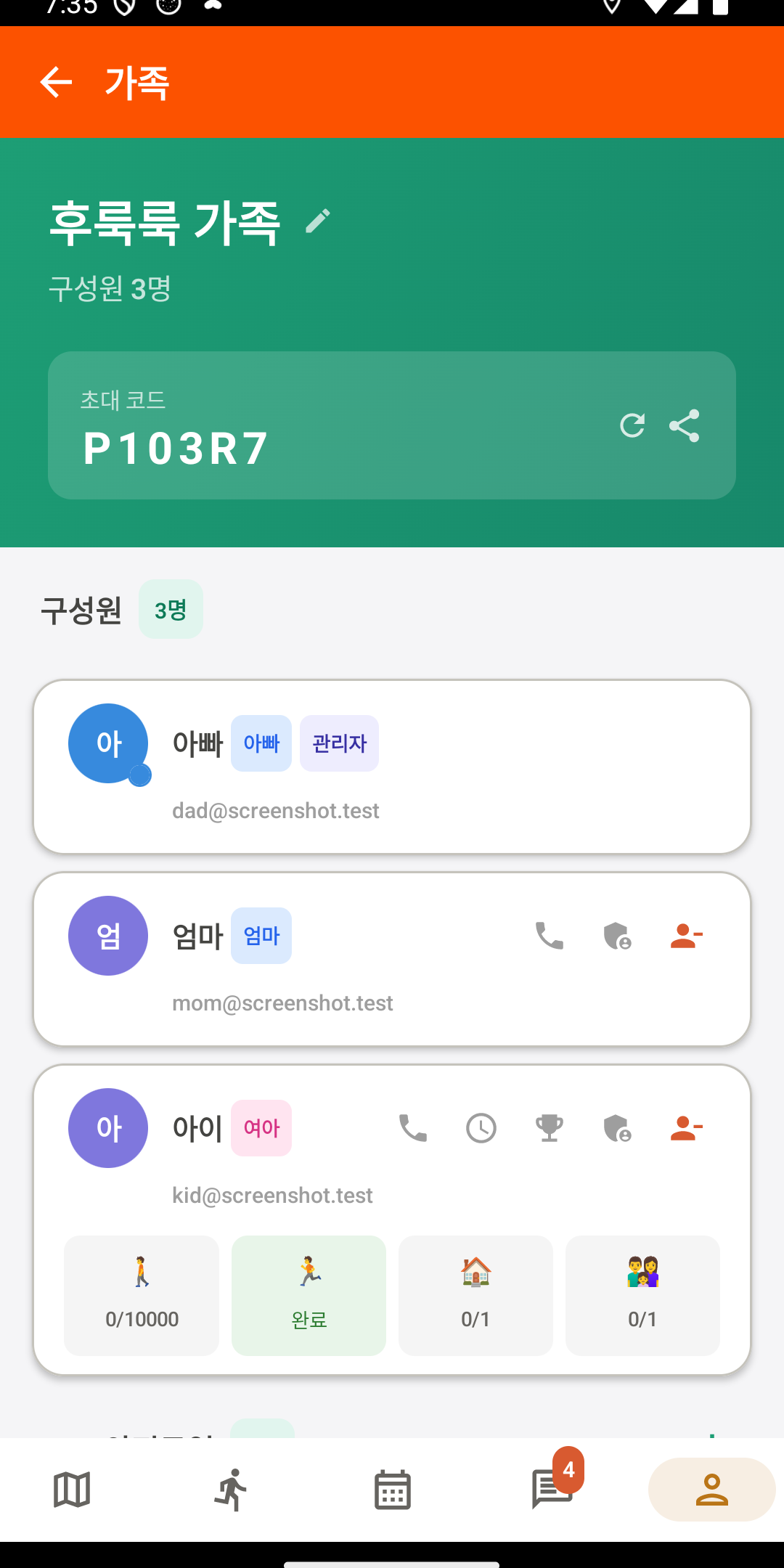 앱 스크린샷 5