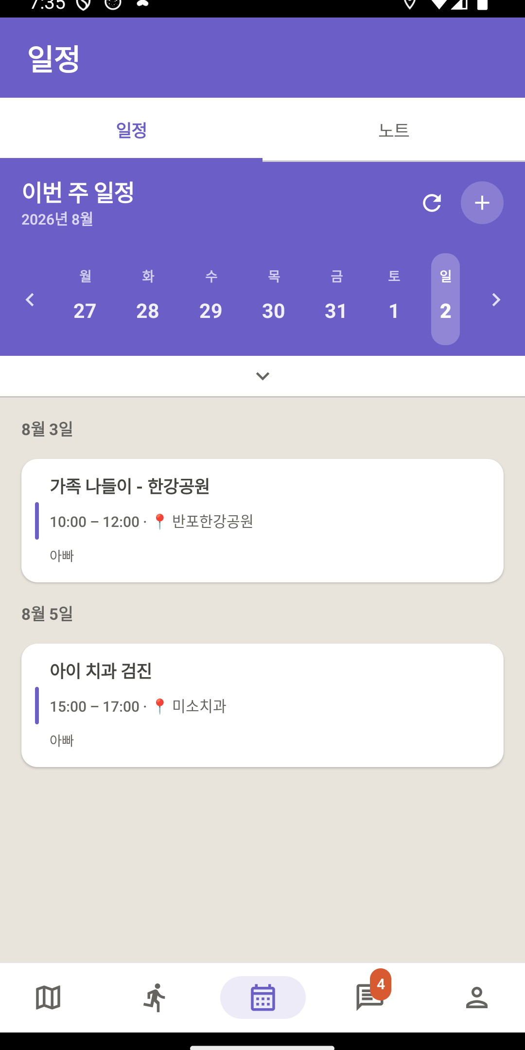 앱 스크린샷 3